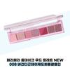 Peripera All-Take Mood Palette NEW 008 Burgundy (37541529)
