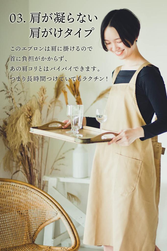 PRISM UNIFORM H-Shaped Apron, Shoulder Strap, Wrinkle-Resistant, Solid Color, Simple Design, Stylish, with Pockets, Cafe Apron for Nursery School