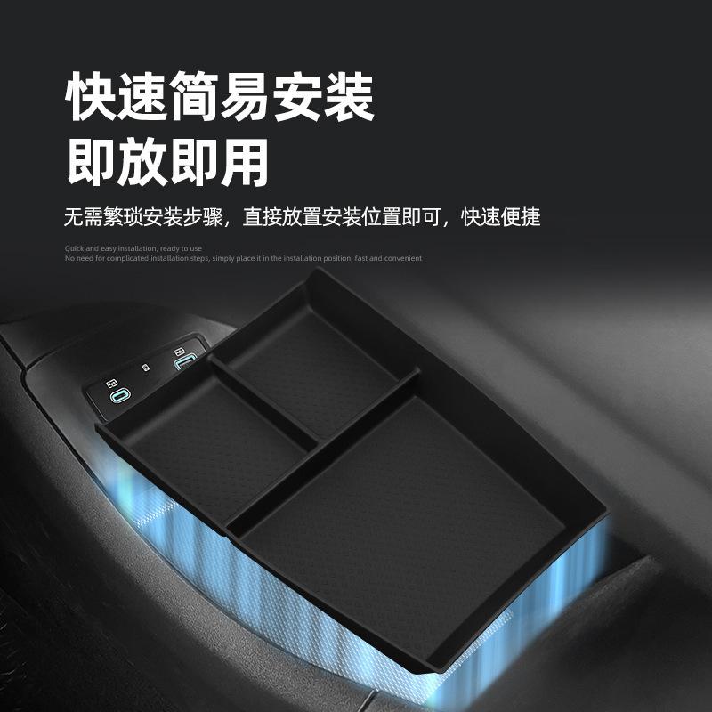 For 25 models of Sea Lion 06 central control lower storage box, car storage, and car supplies storage