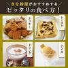 Polly Hori Mild Roasted Soybean Flour Hokkaido Origin 600g Whole Soybeans Food Service Size