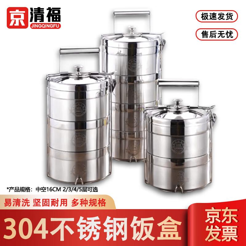Jingqingfu 304 Stainless Steel Insulated Stackable Lunch Box