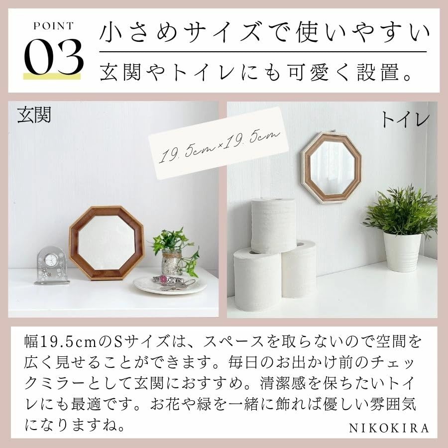 NIKOKIRA Moco Octagonal Tabletop Made in Japan Mirror, Wall-Mounted, 19.5cm, Small, Brown,
