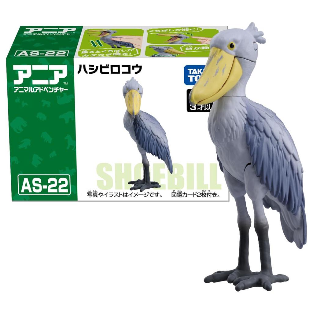 Takara Tomy Ania AS-22 Shoebill Animal Dinosaur Toy