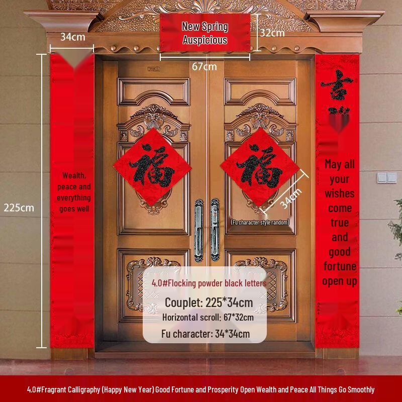 Handon 2026 Flocked Spring Festival Couplets