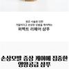 LEBELAGE - Perfect Repair Shampoo
