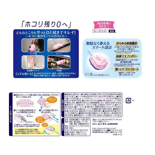 [.co.jp Exclusive] Unicharm Wave Handy Wiper Cleaning Replacement Sheets, 8 Sheets, Pink x 2 Packs