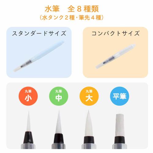 Sakura Crepas Water Brush Compact Size Flat Brush QF-M