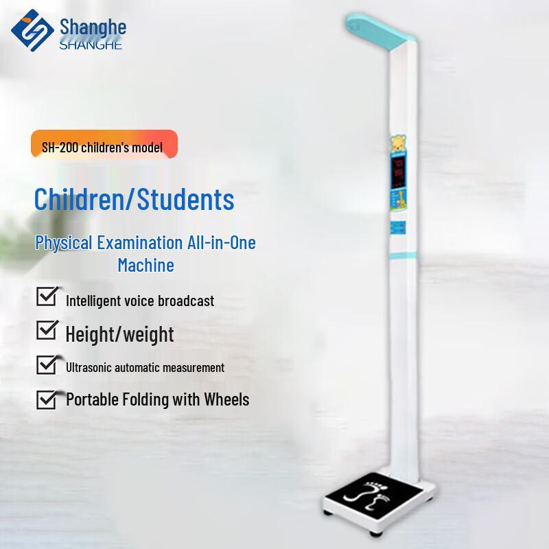 Shanghe SH-200 Ultrasonic Height and Weight Measurement System for Children (CN version)
