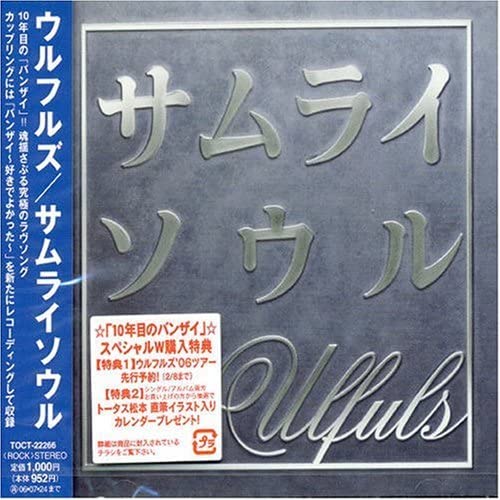 

CD ULFULS - Samurai Soul TOCT22266 Japan ObiJapanese Pop/Rock Used