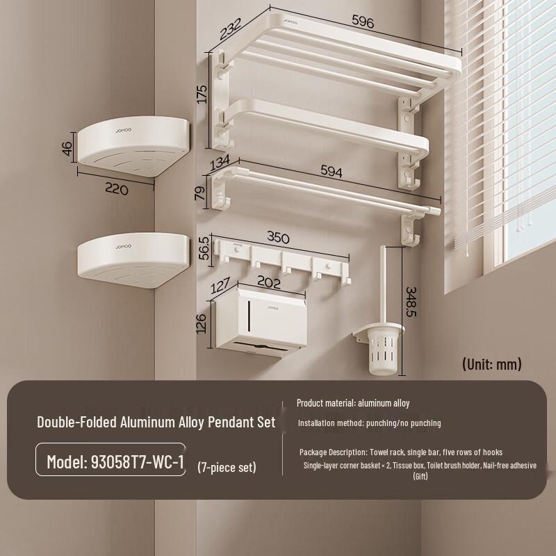 JOMOO Space Aluminum 7-Piece No-Drill Folding Towel Rack Set