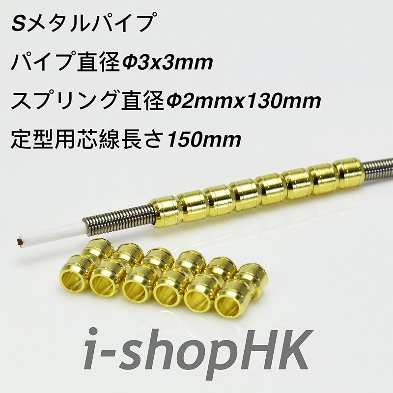 

gunpla robot model For detail improvement metal pipe set (S pipe, gold) [product]