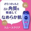 Nivea Milky Clear Facial Cleanser 150ml Smooth Makeup Removal Normal Skin