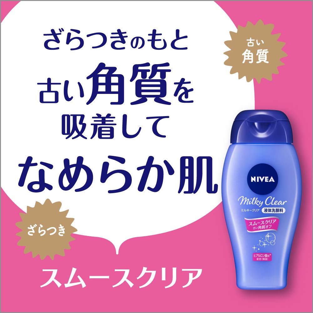 Nivea Milky Clear Facial Cleanser 150ml Smooth Makeup Removal Normal Skin