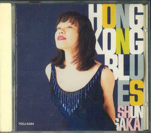 

CD SHUN SAKAI - Hong Kong blues TOCJ5284PROMO W & G Japan Jazz Used