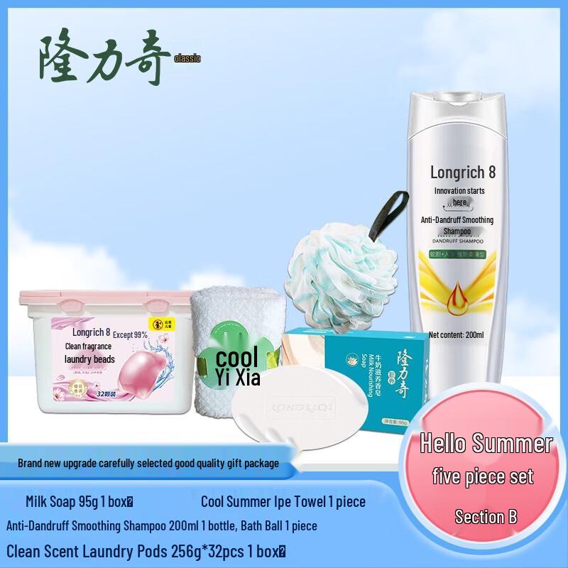 Подарочный набор Longliqi из 5 предметов для стирки и ухода