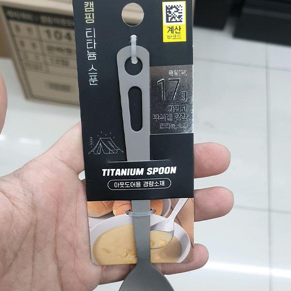 Camping Titanium Spoon