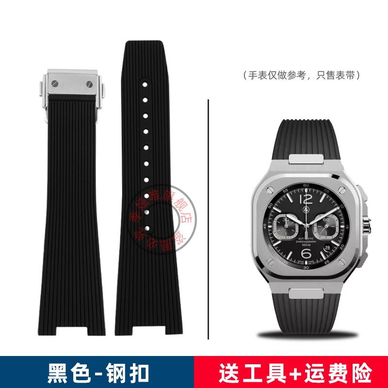 

Високоякісний гумовий ремінець для годинника Bell & Ross INSTRUMENTS Браслет для годинника BRX5R BR05 Спортивний браслет BR Зі зубцями 12 мм Силіконовий ремінець