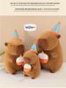 Snotty Bear Melrad Capybara Plush Toy – Cute Capybara Doll for Children