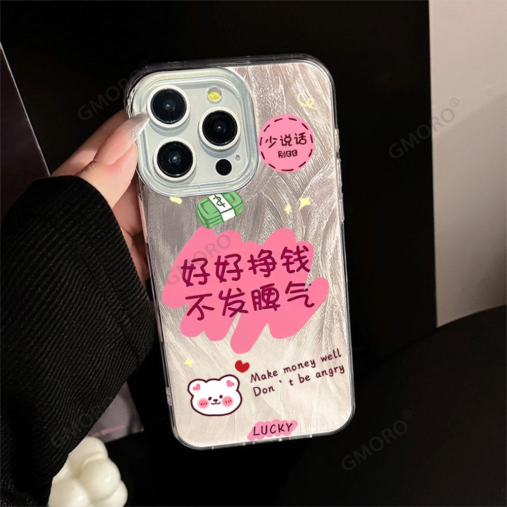Make Money Well and Don't Lose Your Temper. Apple 17promax Mobile Phone Case, the New iPhone16Pro Anti-drop Protective Case.