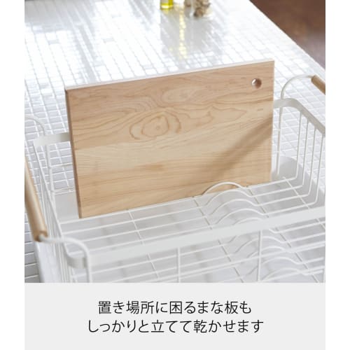 Yamazaki Tosca Dish Drainer Basket, White, Approx. W47 x D33.5 x H20cm, with Cutlery Pocket, 3107