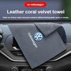 W160for T-Roc, Tiguan, Passat, T-Armor, Teramont, Touareg, Car Towels, Car Wash Cloths, Cleaning Tools