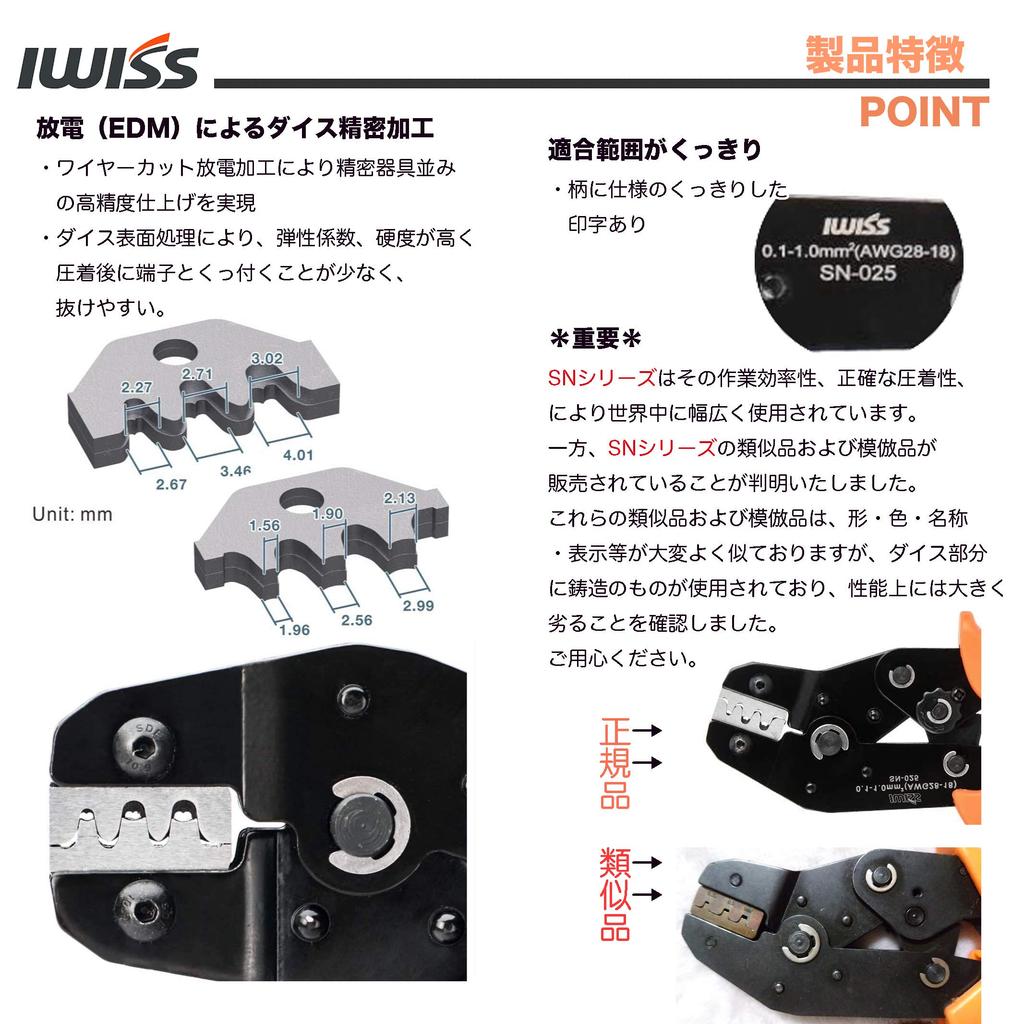 IWISS Precision Simultaneous Crimping Ratchet for QI and DuPont Small and Medium Terminals SN-025 Pliers, Type, Connectors, 0.1-1.0mm²