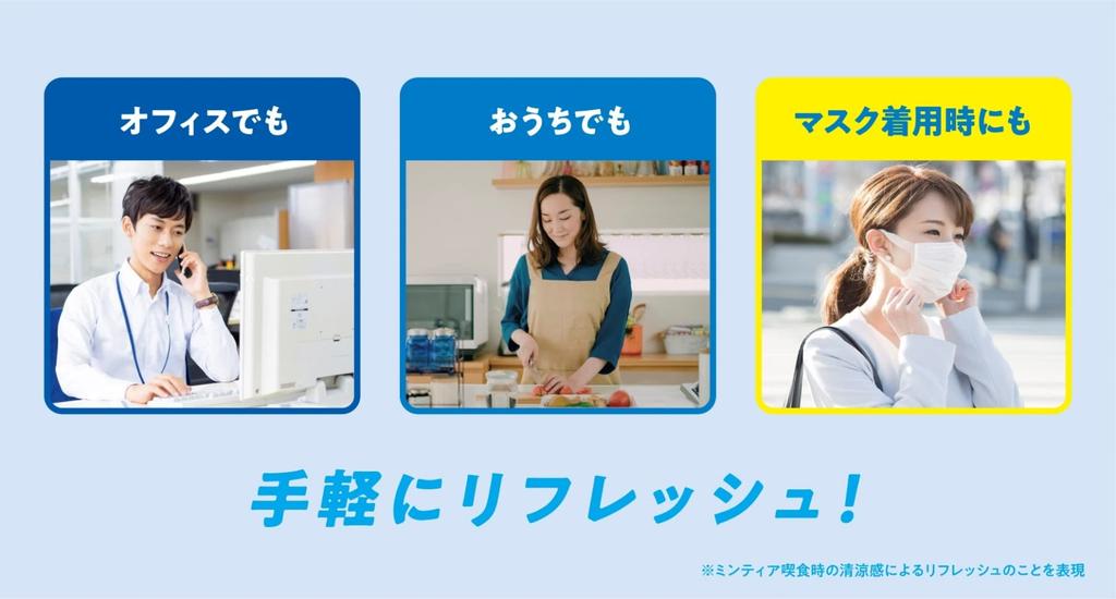 Asahi Group Foods Mintia Dark 30 Tablets X 8 Breeze, Strawberry,