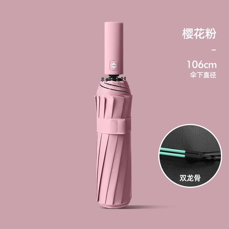 Umbrella Automatic folding sunshade, sunscreen, UV protection, weather and rain dual-purpose umbrella, male and female double automatic umbrella