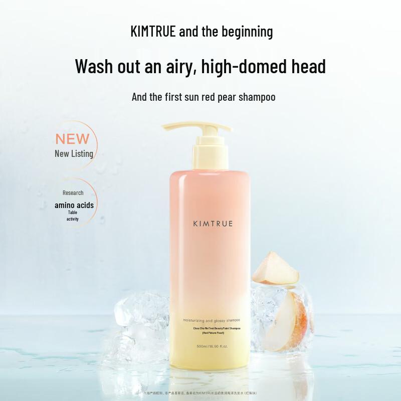 KIMTRUE Red Pear Soft & Lustrous Shampoo Set