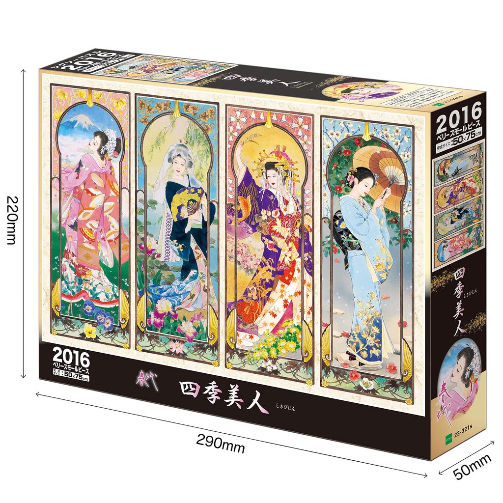 Epoch 2016 Very Small Piece Jigsaw Puzzle Four Seasons Beauty with and Score Ticket Illustration/Art Haruyo, (50x75cm) 23-321s Glue, Spatula,