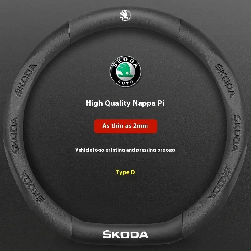 Pro vůz Škoda Protiskluzový kožený potah volantu z uhlíkových vláken Pro Škoda VRS Kodiaq Karoq Kamiq Octavia a7 Scala Superb Yeti F