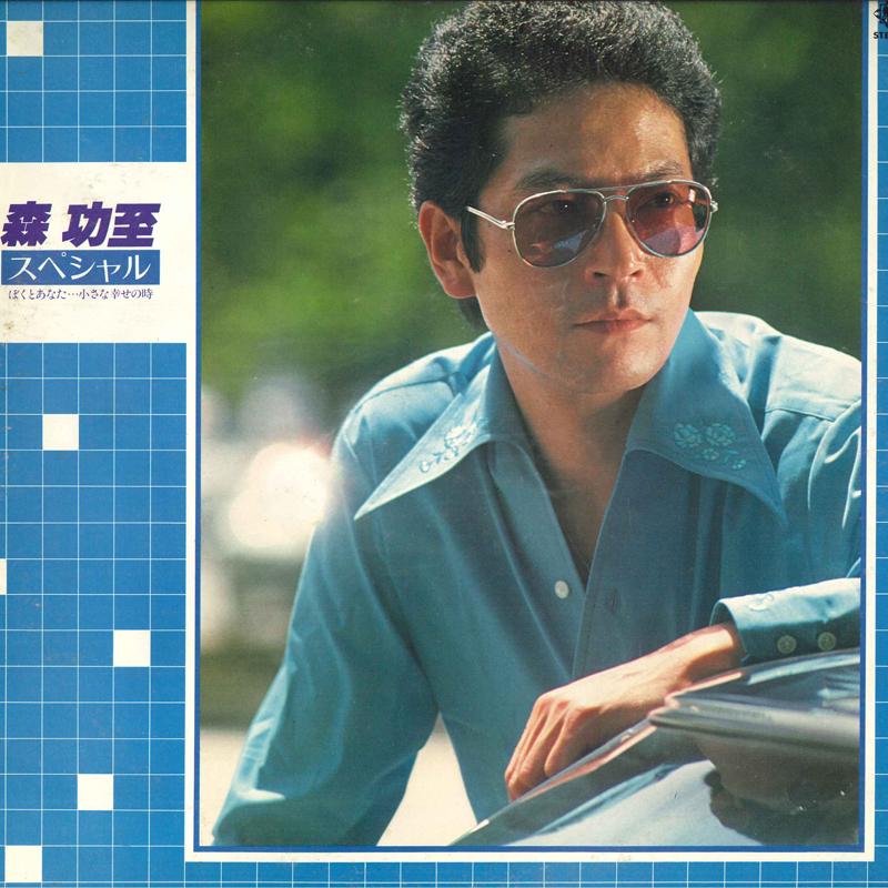 

LP Record KATSUJI MORI - Moti Katsuji Special K25A8 KING 1980 Japan Obi Japanese Enka/Traditional Used