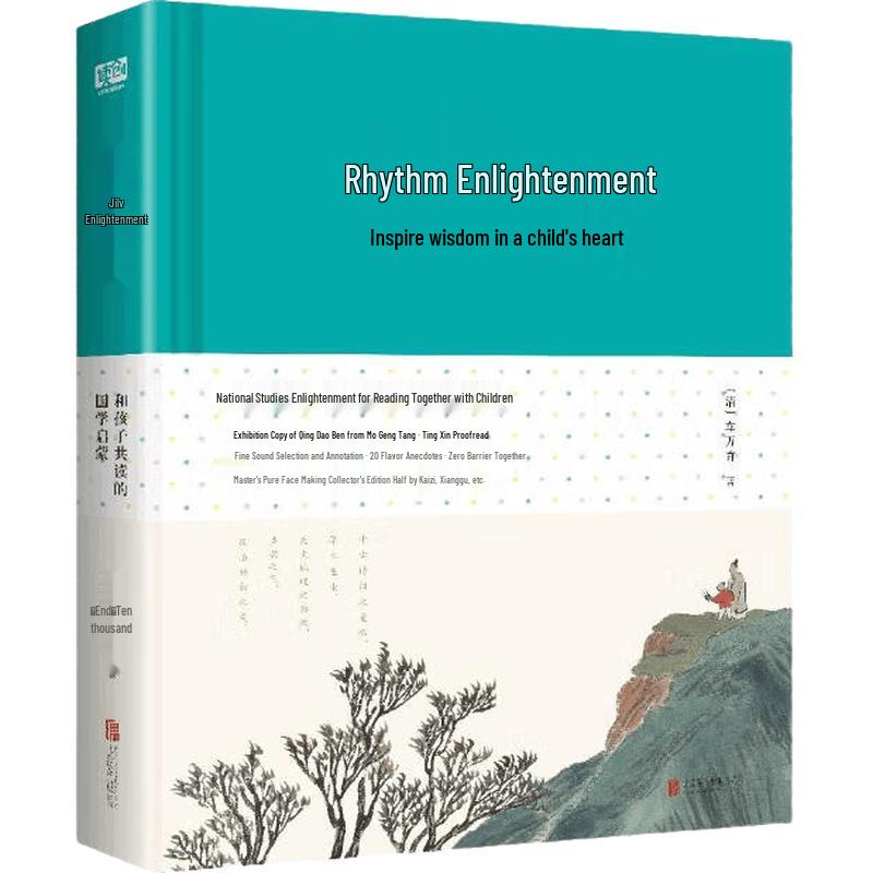 Traditional Chinese Enlightenment Series for Kids