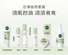 Suitable Herbal Core Cleansing Milk for Men and Women for Deep Skin Cleansing, Easy Makeup Removal and Oil Control