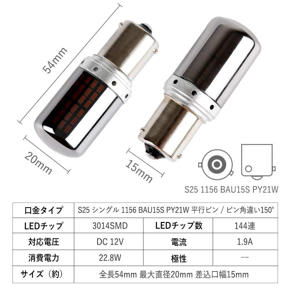 Futwod S25 LED, Single, Turn Signal, Stealth Bulb, HyperFlash Protection, Amber 1156, BAU15S, PY21W,