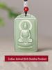 Hetian Mutton Fat Jade Zodiac Guardian Pendant - White Birth Buddha with Green Accents and Certificate