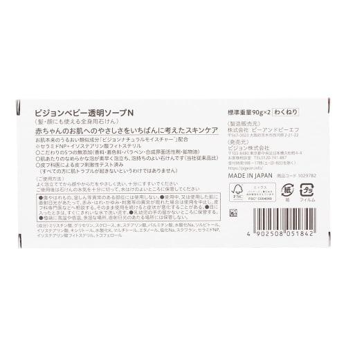 Pigeon Baby Soap 90g X 2 Pieces