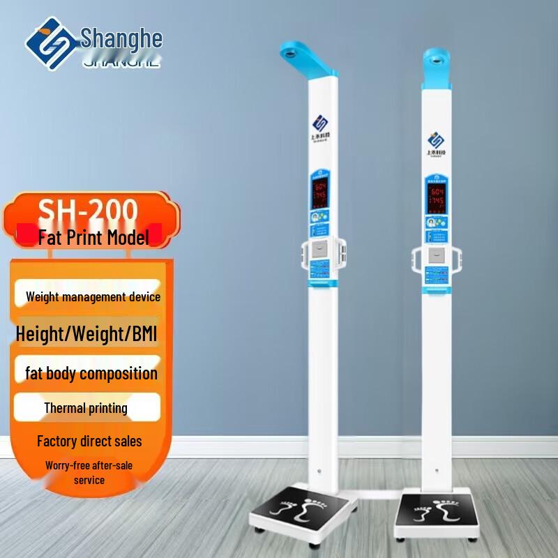 SHANGHE SH-200 Smart Ultrasonic Height & Weight Scale (CN version)
