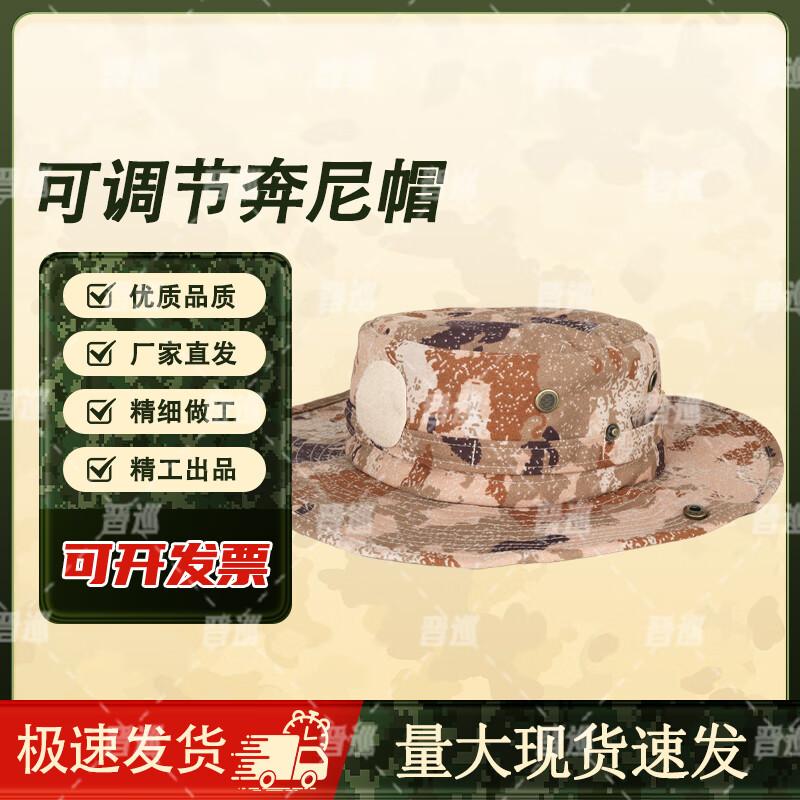 Adjustable Camouflage Boonie Hat