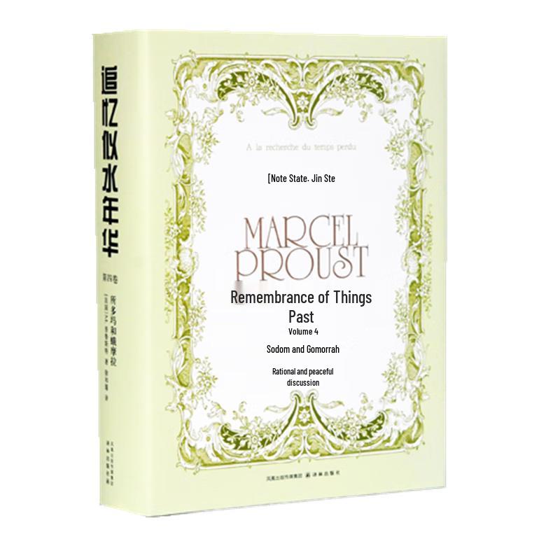 In Search of Lost Time, Volume 4