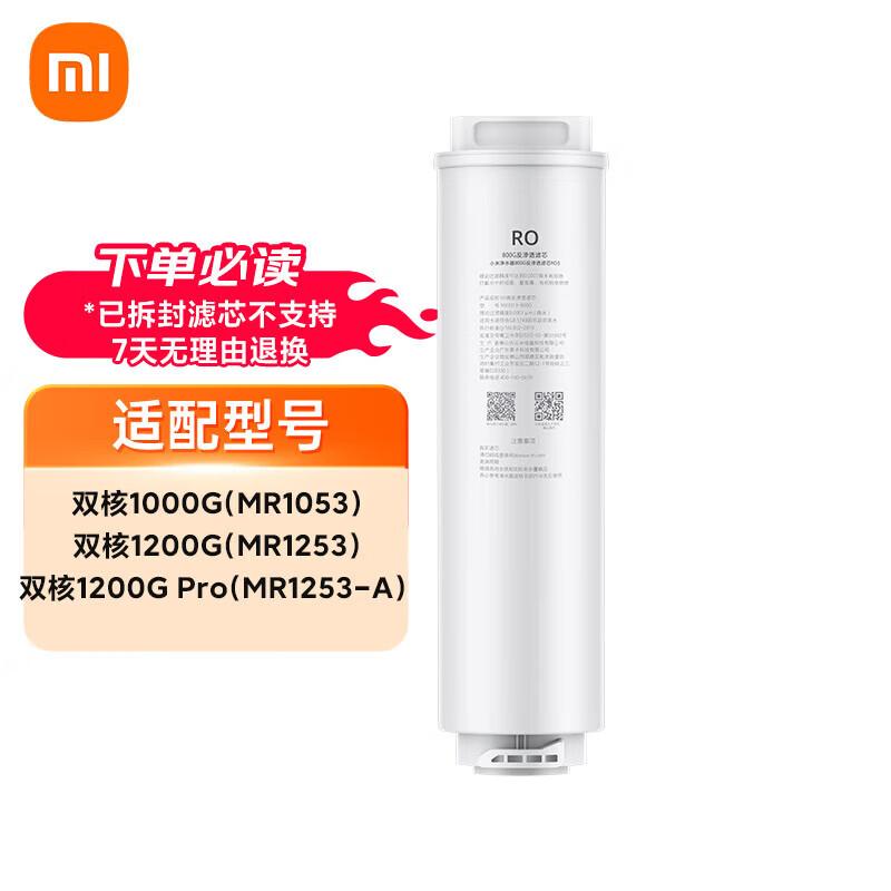 Xiaomi Mijia Water Purifier 800G RO3 Filter