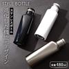 Style Bottle 480ml (SI)