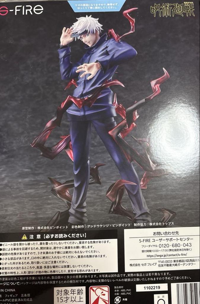 [USED] Gojo Satoru 1/7 Scale Figure