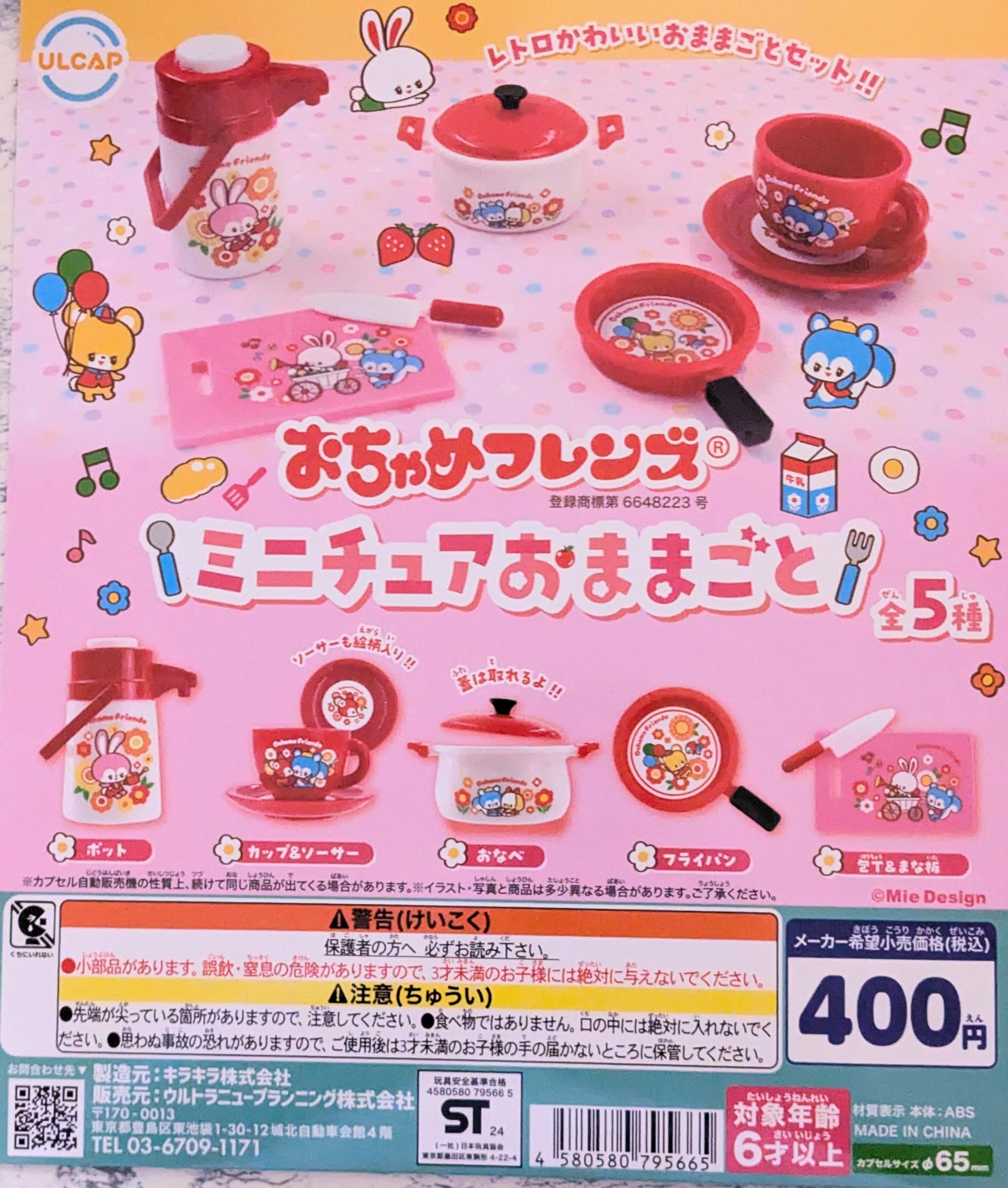 

ULCAP Ochame Friends Miniature Play House x Complete Set of 5 Gachapon Capsule Toy Types,