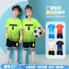 Summer Thin Children's Women's Football Jersey Set Short-sleeved Men's Outdoor Sports Running Training Quick-drying Youth Jersey