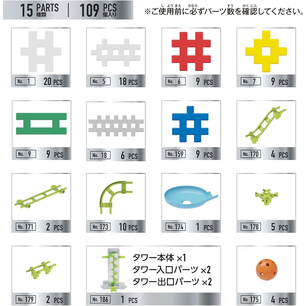 Gakken New Block Rolling Queue Spiral Tower DX Set 15 Types 109 Parts for Ages 4 and Up