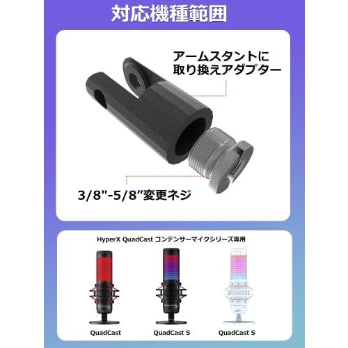 Adaptor Montură Microfon pentru HyperX QuadCast/HyperX QuadCast S, Adaptor Microfon HyperX de Rezervă cu Conversie Filet 3/8" la 5/8", Instalare Ușoară