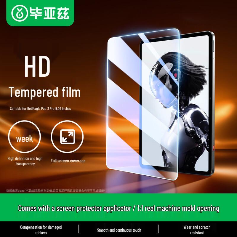 

Biaze Tablet Screen Protector Nubia RedMagic Pad 3 Pro 9.06-inch
