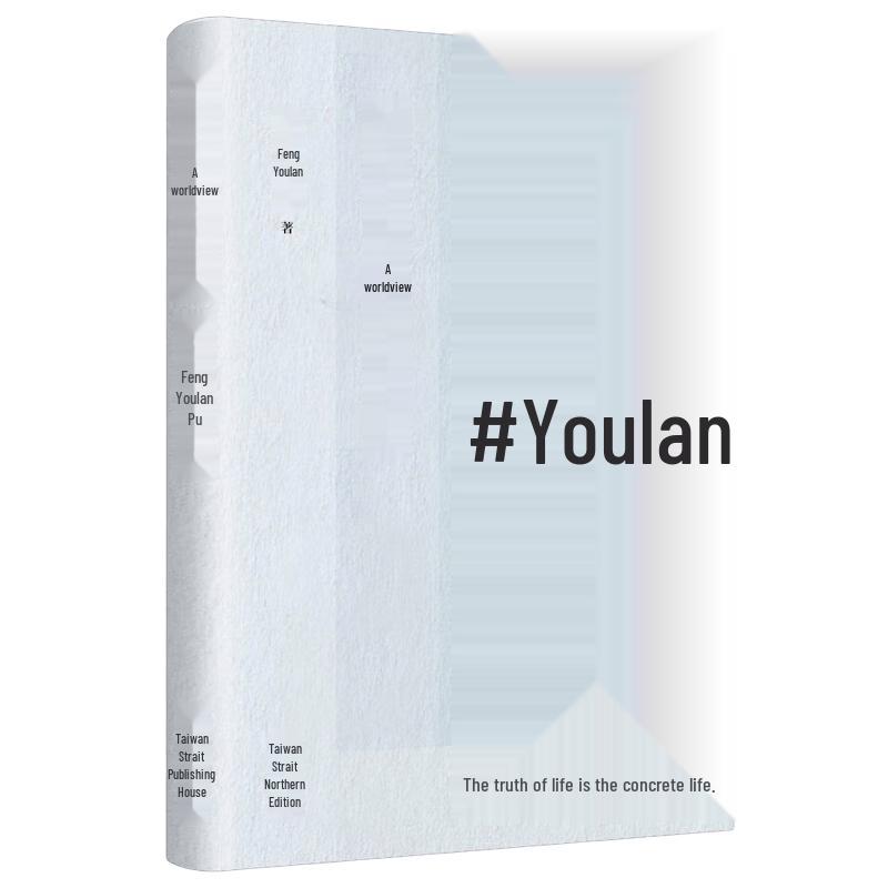A Philosophy of Life by Feng Youlan (Audiobook)