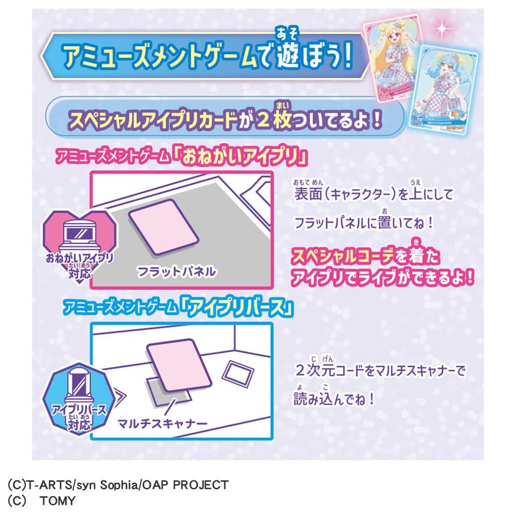 TAKARA TOMY Набор папок-файлов Onegai I-Pri